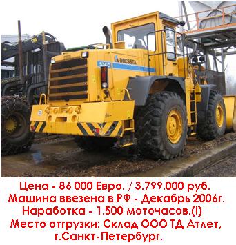 ��������� ������� 534 �/� �� ������ � ���.
